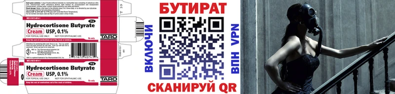 закладка  Игарка  Бутират оксана 