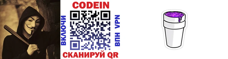 Codein Purple Drank  сколько стоит  Игарка 
