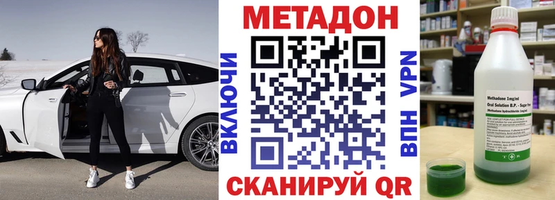 Метадон methadone  Игарка 